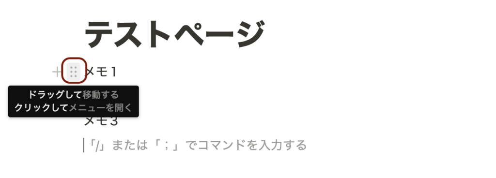 行メニューを表示