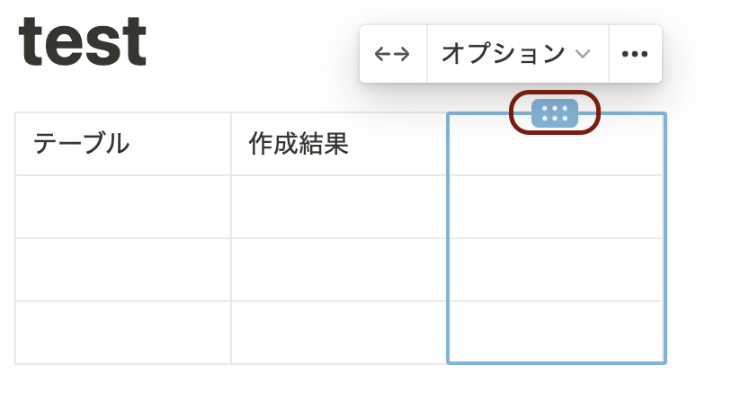 列メニューの表示