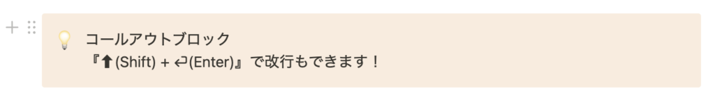 コールアウトブロックのカラー変更