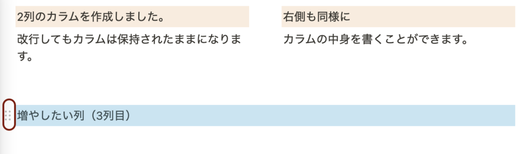 行メニューの選択