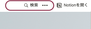 『複製』ボタンが表示されない