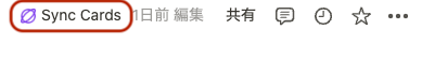 "Sync Cards" が表示