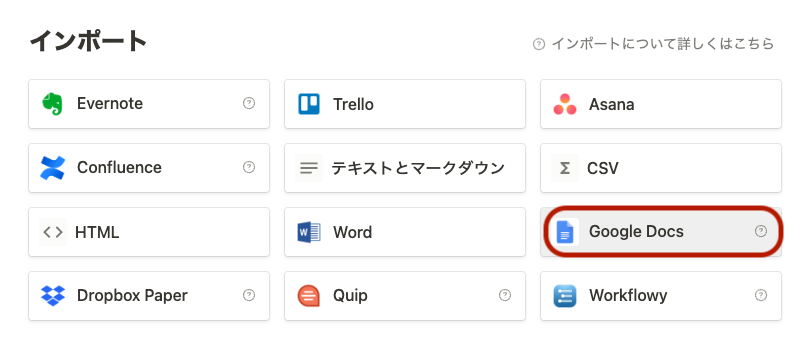 "Google Docs" を選択