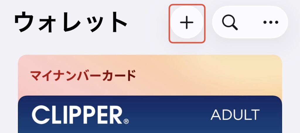TAPカード追加①