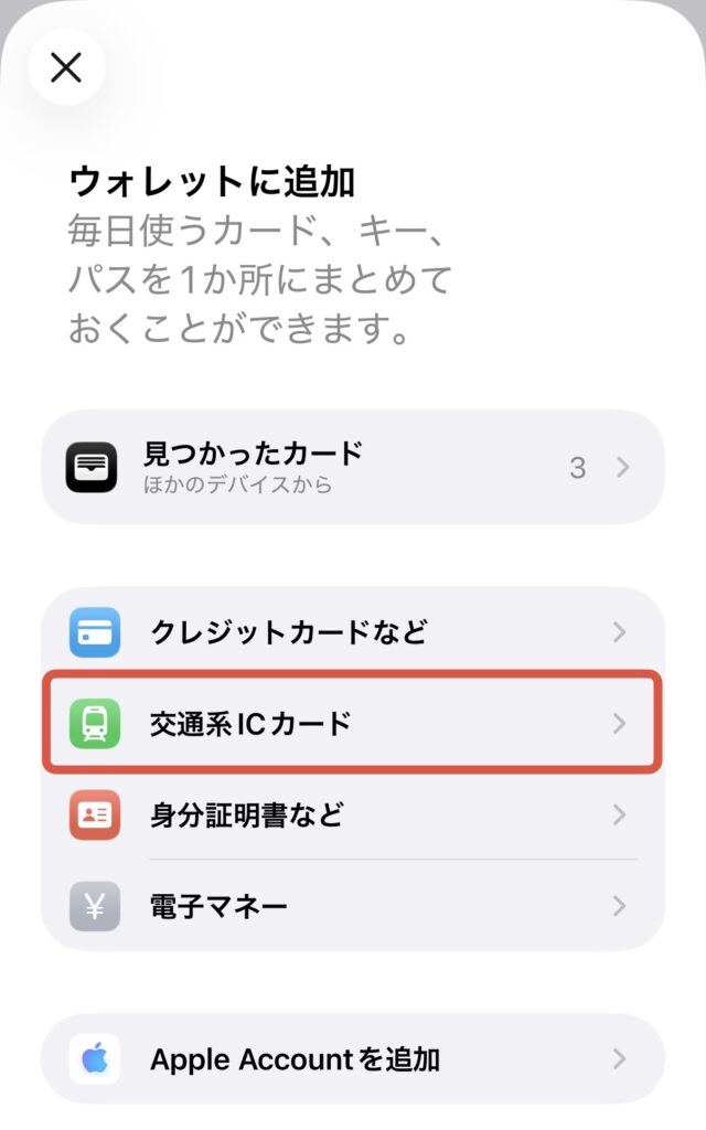 TAPカード追加②